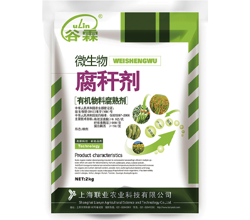 微生(sheng)物(wù)腐杆劑2kg