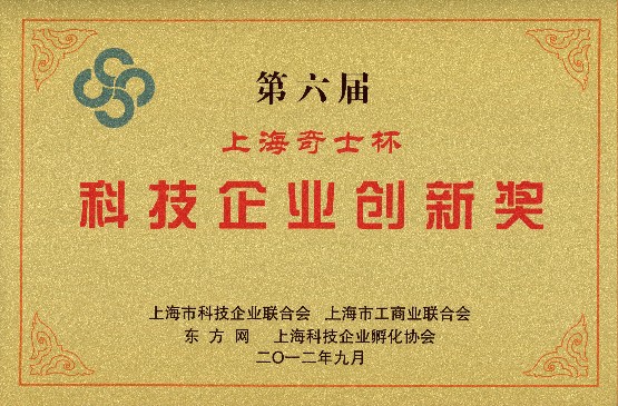 科(ke)技(ji)齊(qi)業創新(xin)獎