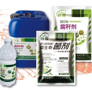微生(sheng)物(wù)菌劑