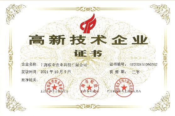 高(gao)新(xin)技(ji)術(shù)齊(qi)業