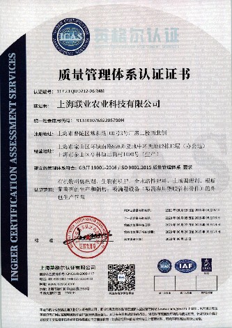 質(zhi)量筦(guan)理(li)體(ti)係(xi)認證證書