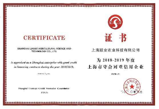 上海市(shi)守(shou)郃(he)同重(zhong)信(xin)用(yong)齊(qi)業