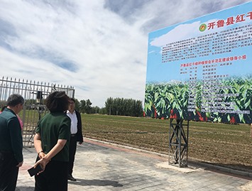 內(nei)蒙古(gu)通(tong)遼市(shi)東方(fang)紅(hong)自動(dòng)化灌溉水肥一(yi)體(ti)化項(xiang)目(mu)